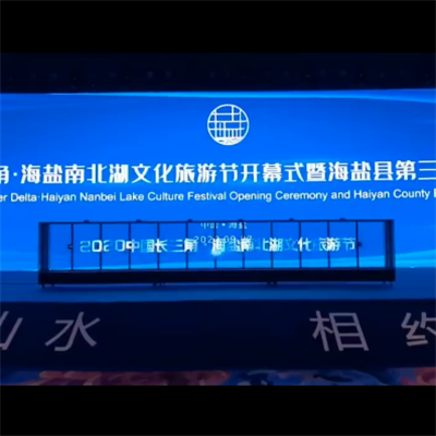 Launching ceremony of global investment promotion in Qinhu Xili