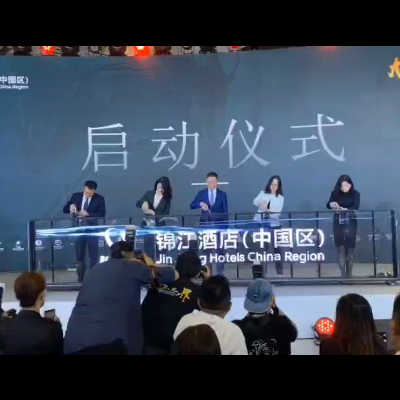 Launching ceremony of Jinjiang Hotel